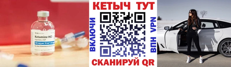 КЕТАМИН ketamine где купить MEGA ссылка Юрьевец